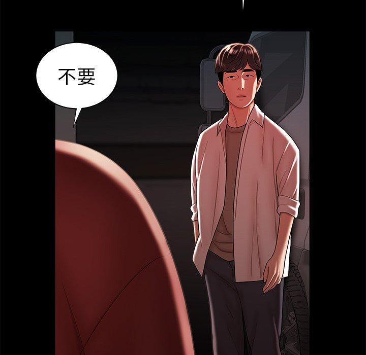 33P - 致命牢笼