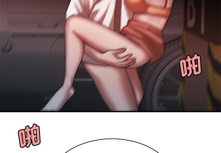 4P - 致命牢笼