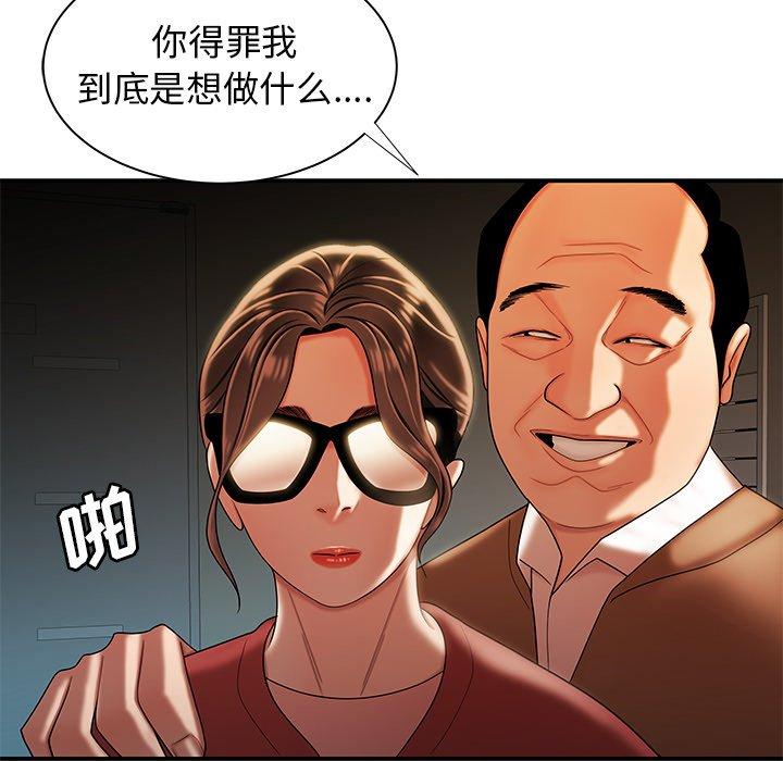 44P - 致命牢笼