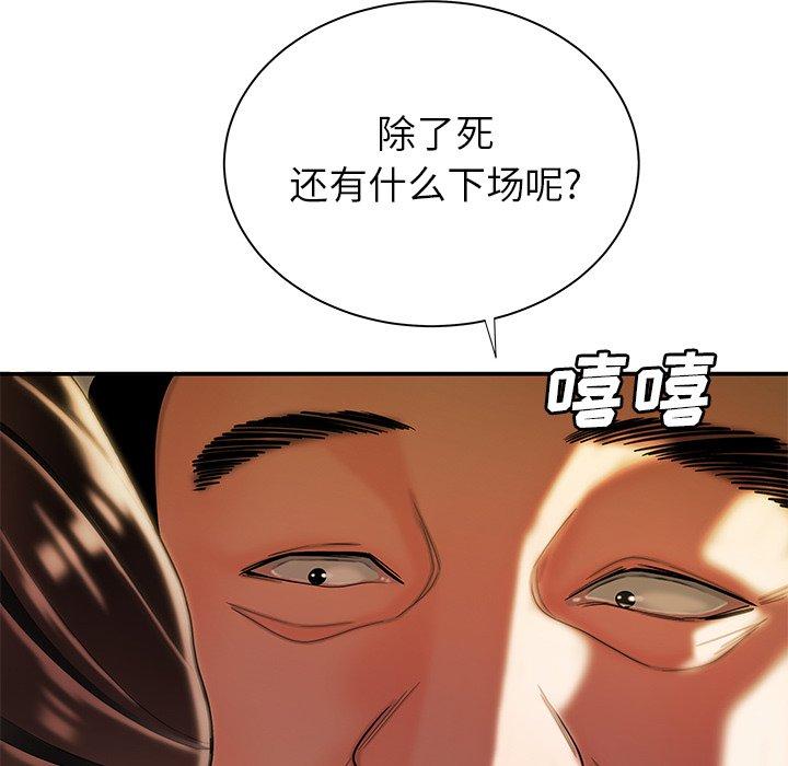 45P - 致命牢笼