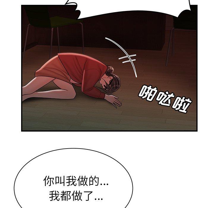 53P - 致命牢笼