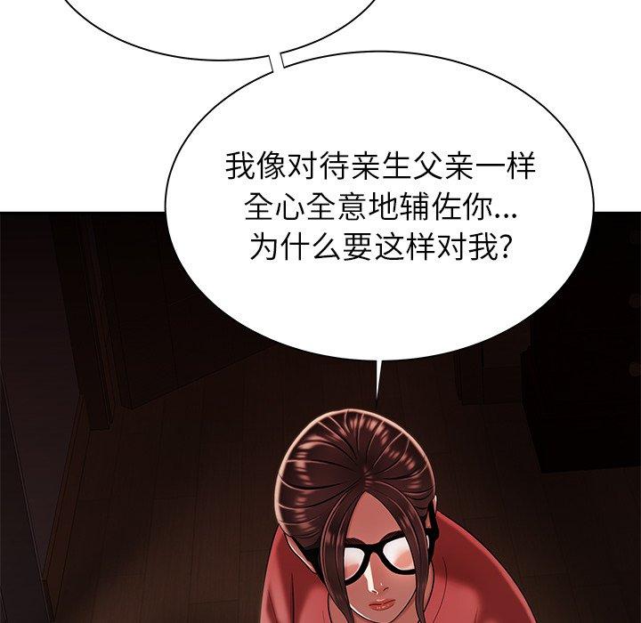 54P - 致命牢笼