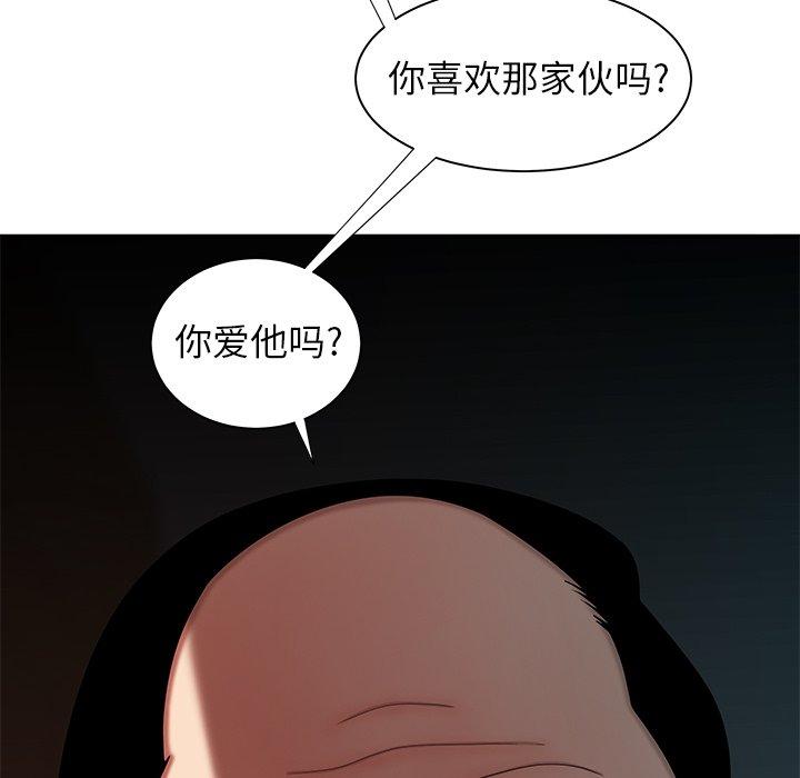 57P - 致命牢笼