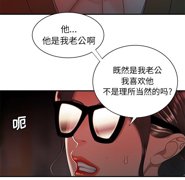 59P - 致命牢笼