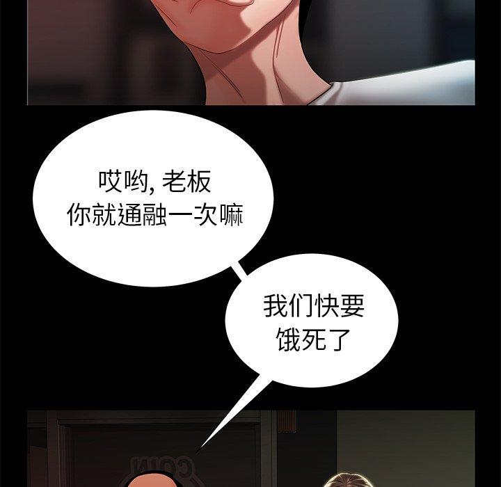 63P - 致命牢笼