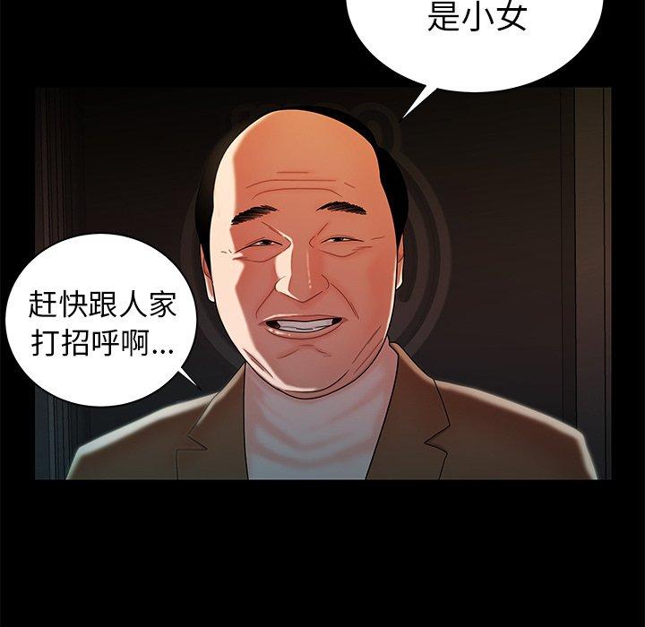 65P - 致命牢笼
