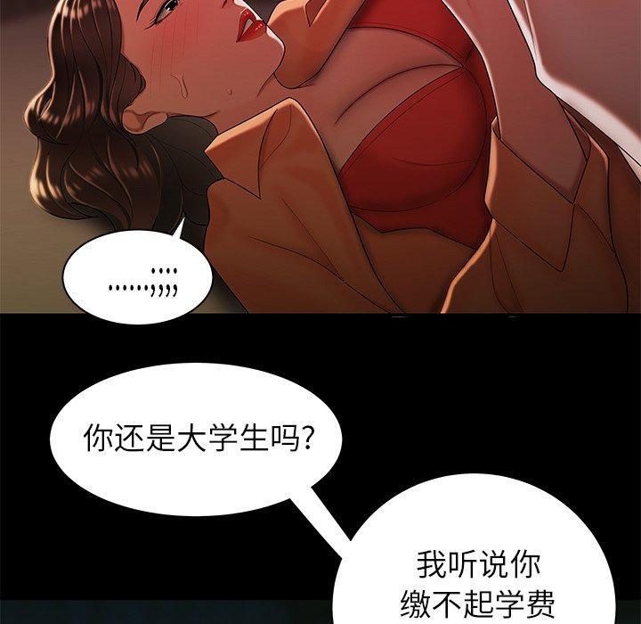 73P - 致命牢笼