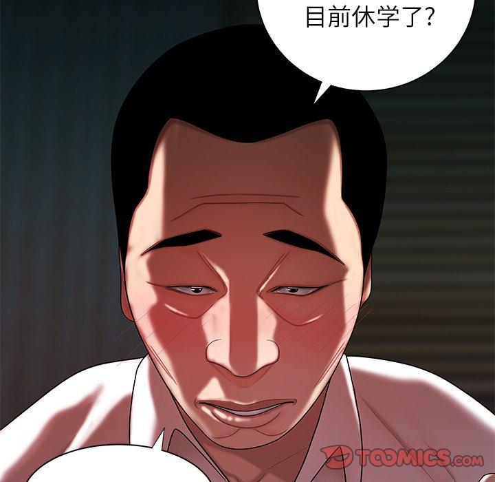 74P - 致命牢笼