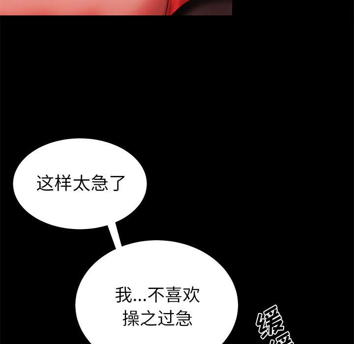 81P - 致命牢笼