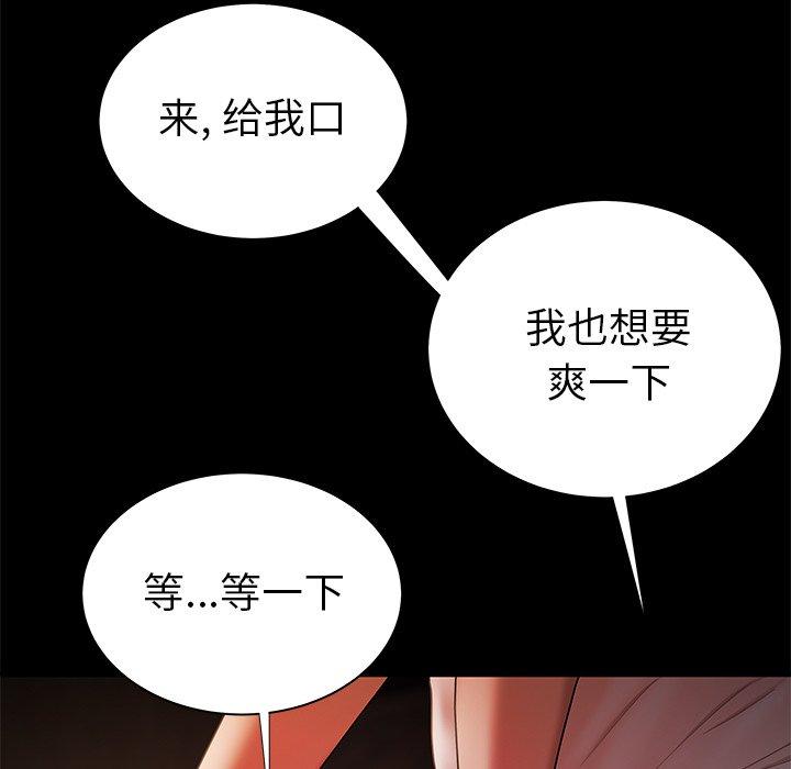 97P - 致命牢笼
