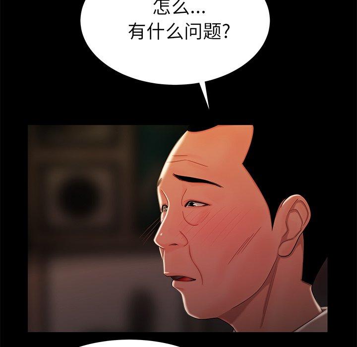 99P - 致命牢笼