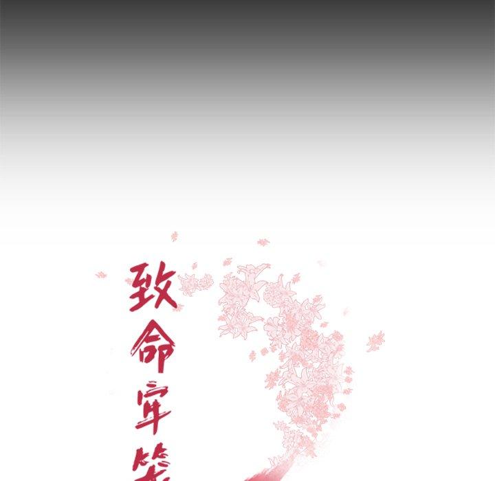 11P - 致命牢笼