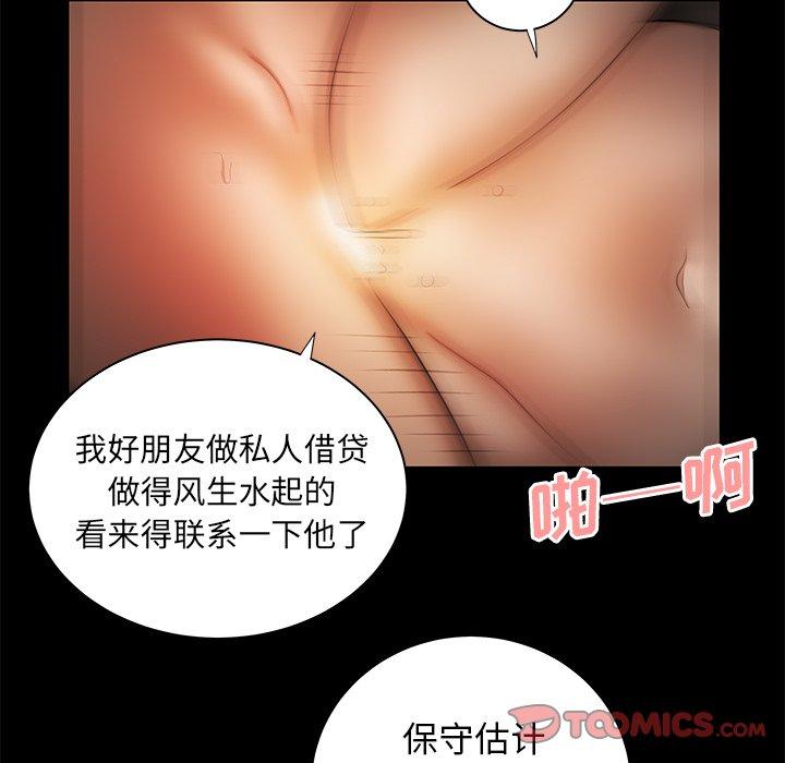 26P - 致命牢笼
