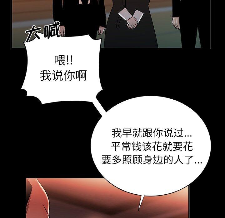 43P - 致命牢笼