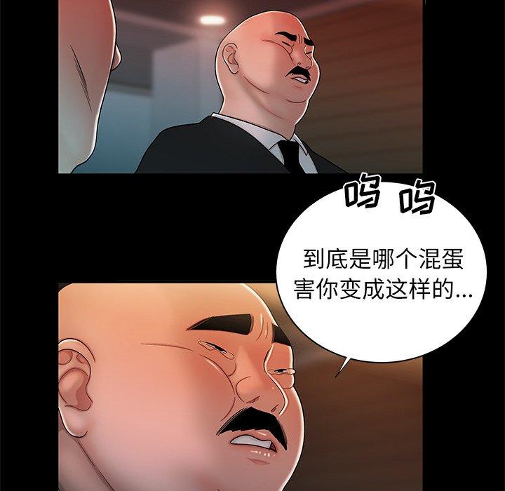 44P - 致命牢笼