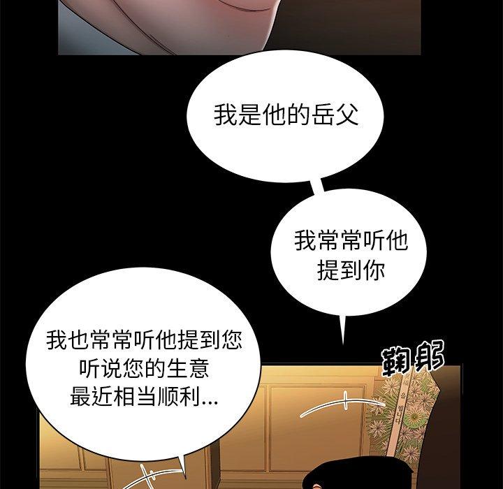 45P - 致命牢笼