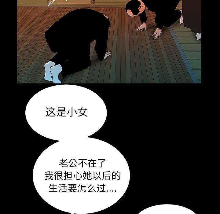 46P - 致命牢笼
