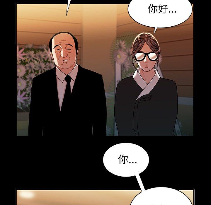47P - 致命牢笼