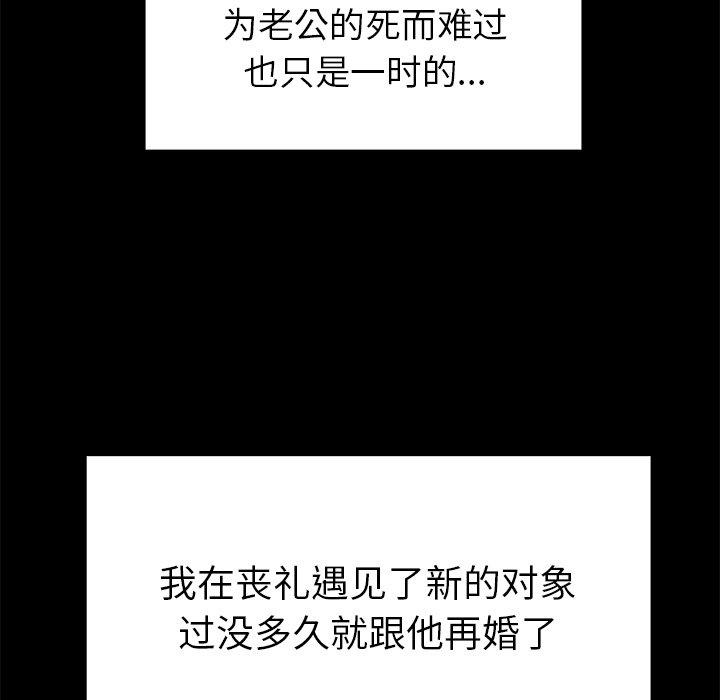 49P - 致命牢笼