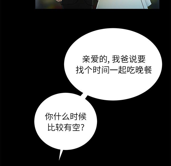 51P - 致命牢笼