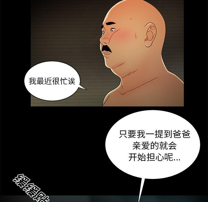 54P - 致命牢笼