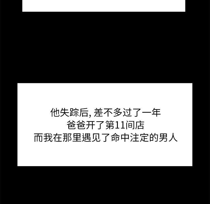 61P - 致命牢笼