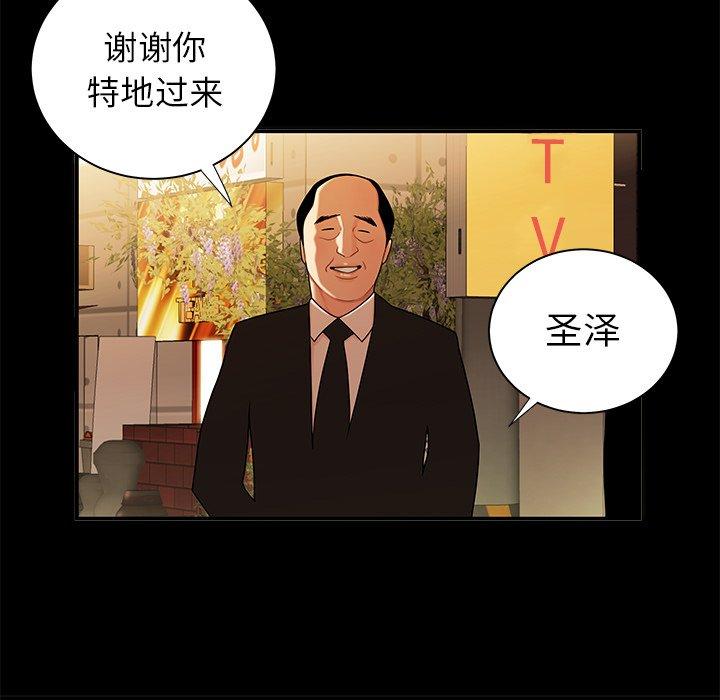 66P - 致命牢笼