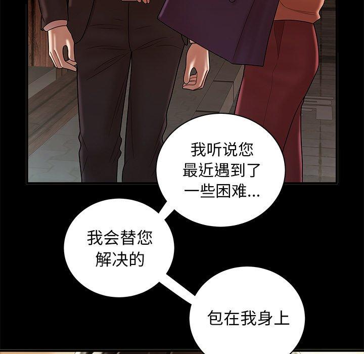 68P - 致命牢笼