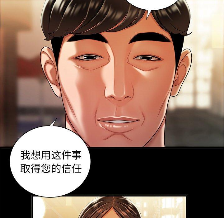 69P - 致命牢笼