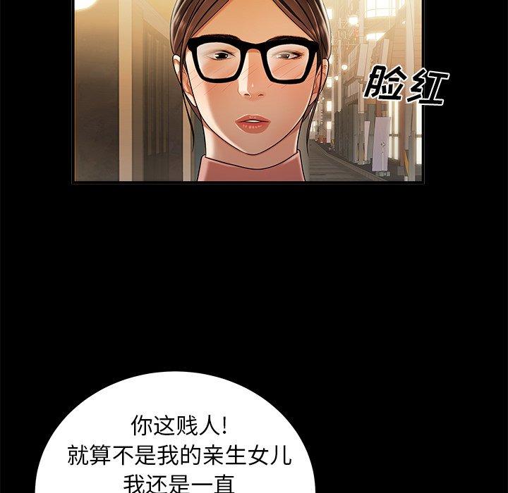 70P - 致命牢笼