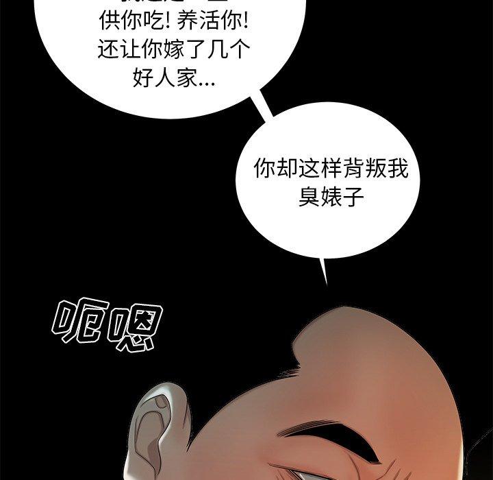 71P - 致命牢笼