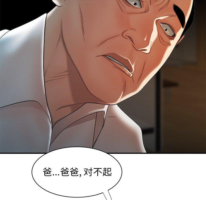 72P - 致命牢笼