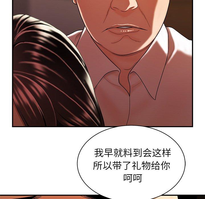 80P - 致命牢笼