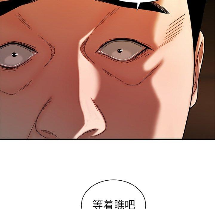 81P - 致命牢笼