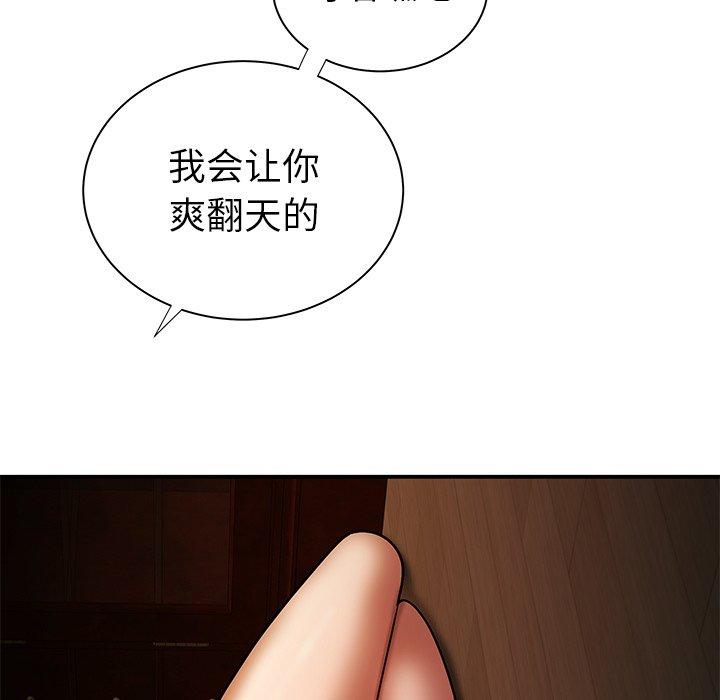 82P - 致命牢笼