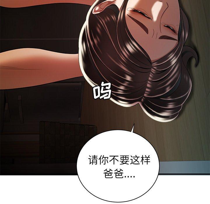 84P - 致命牢笼