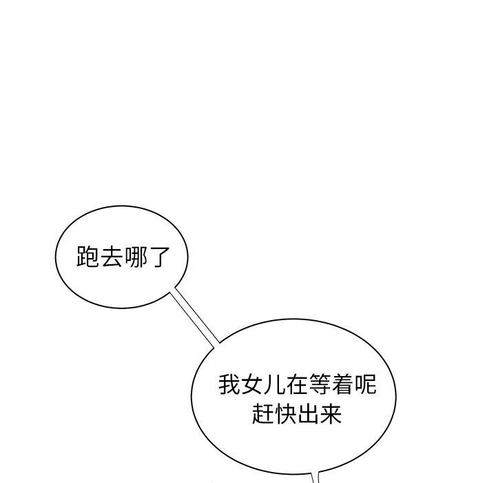 85P - 致命牢笼