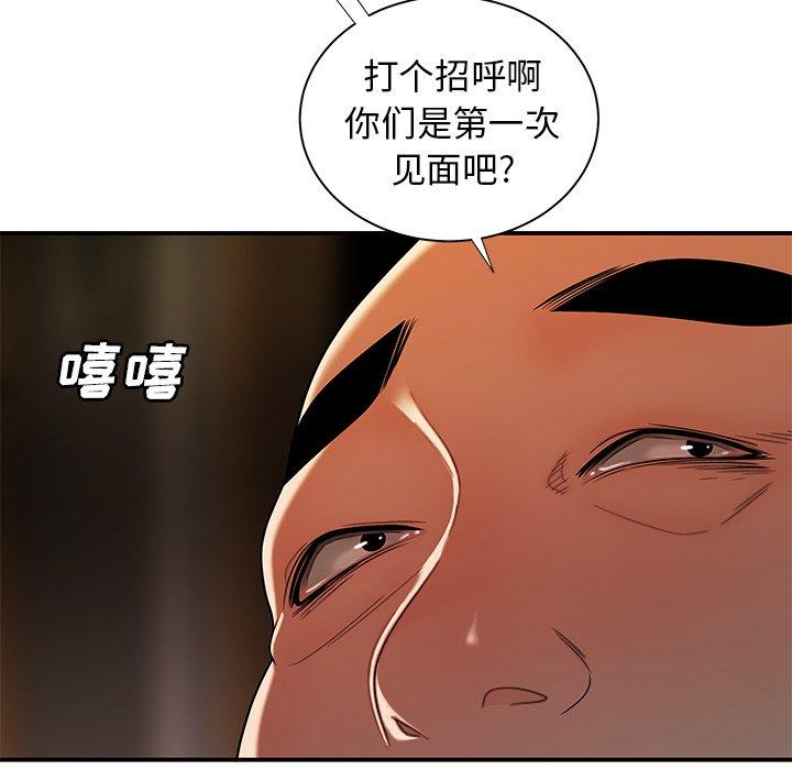 87P - 致命牢笼
