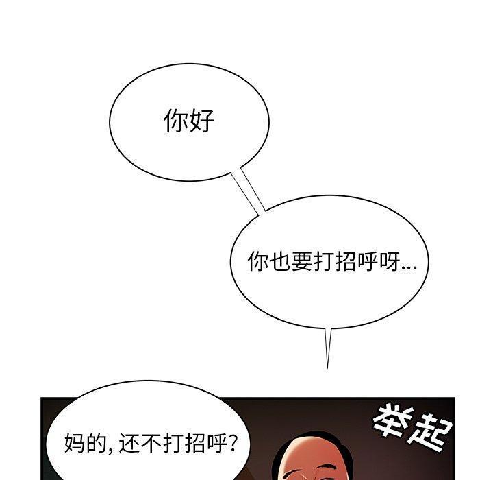 88P - 致命牢笼
