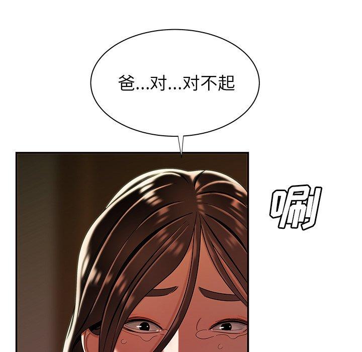 90P - 致命牢笼
