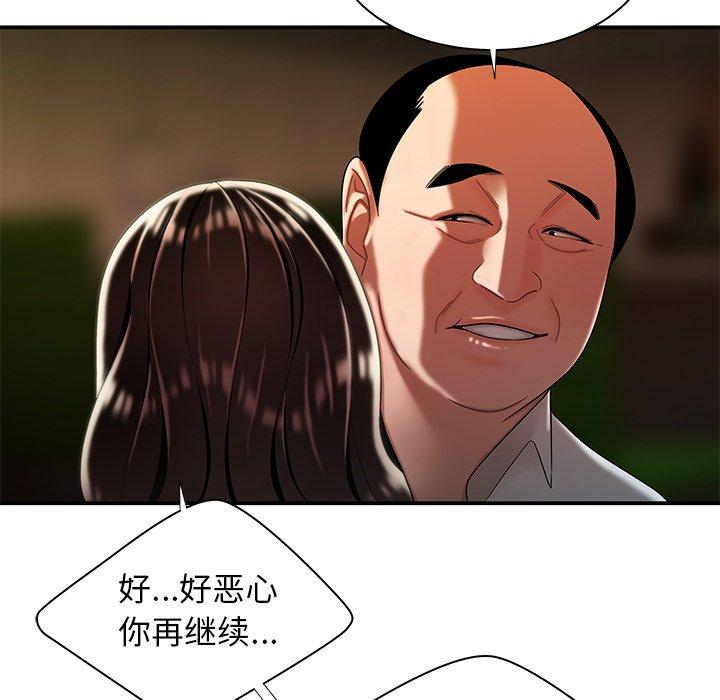 93P - 致命牢笼
