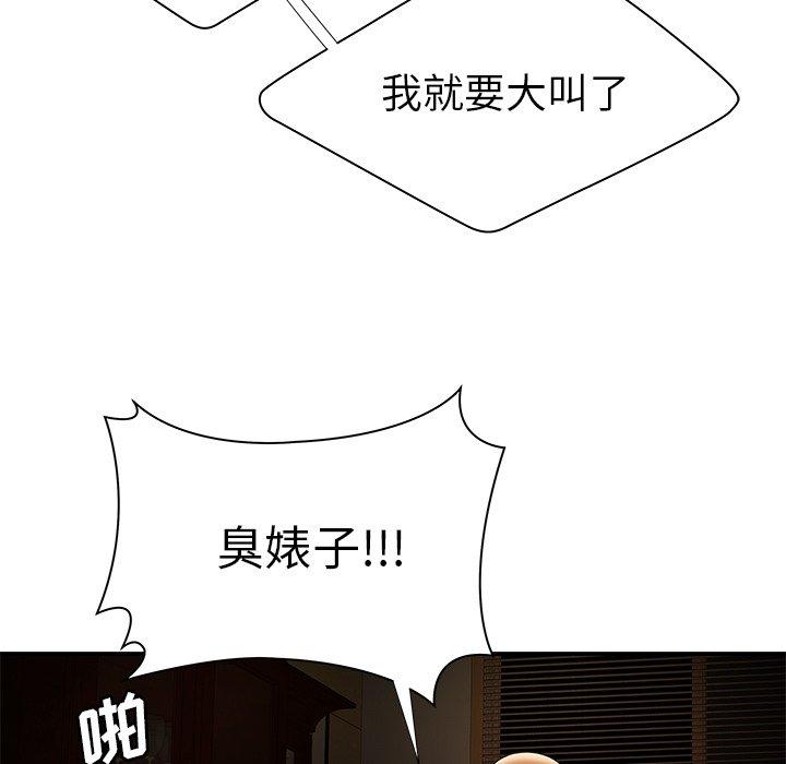 94P - 致命牢笼