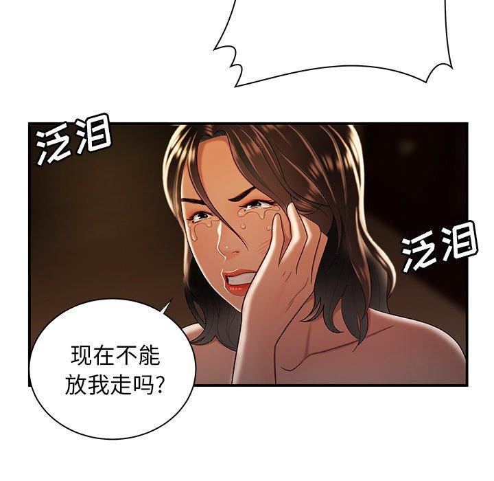 96P - 致命牢笼