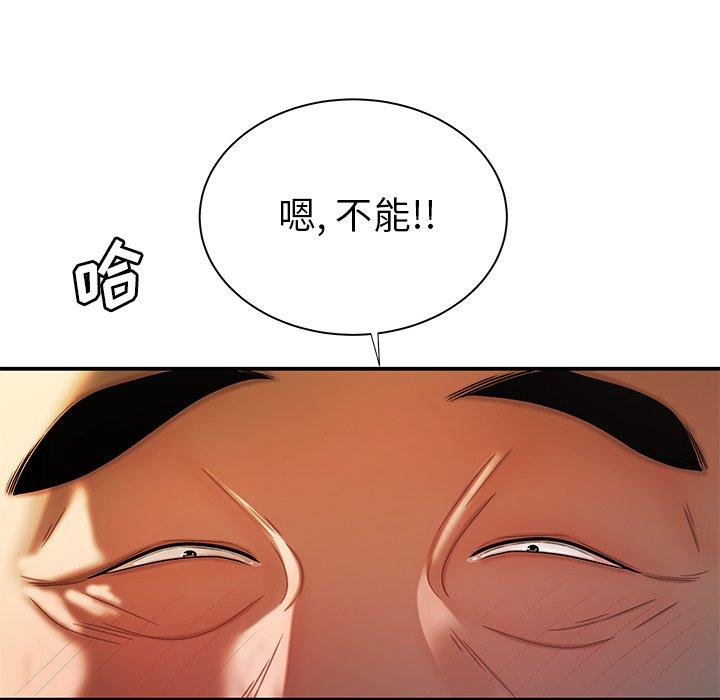 97P - 致命牢笼