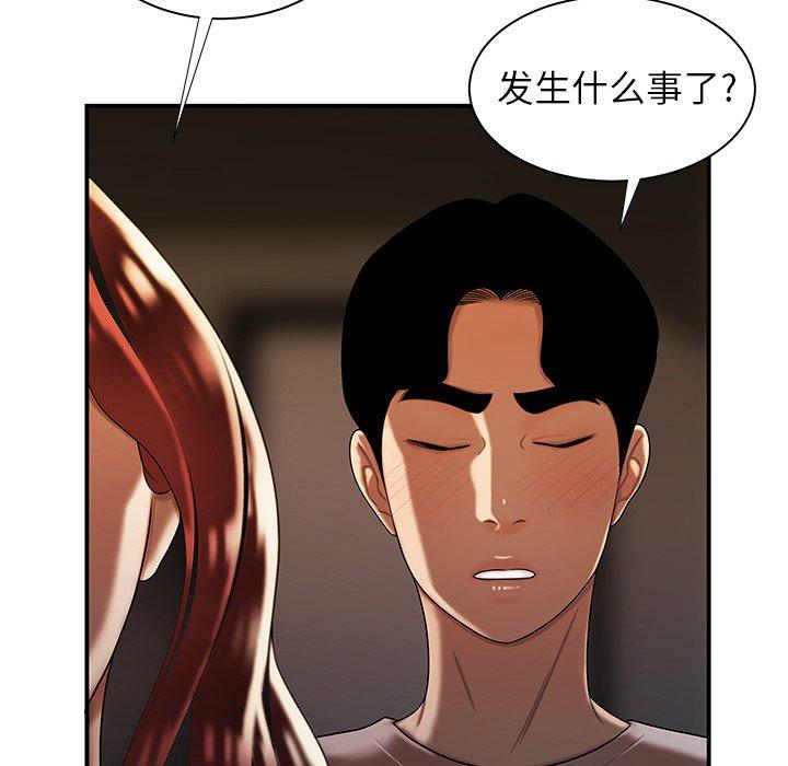 103P - 致命牢笼