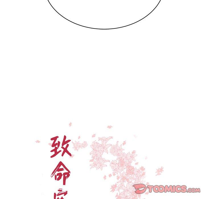 12P - 致命牢笼