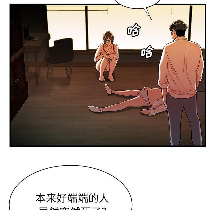17P - 致命牢笼