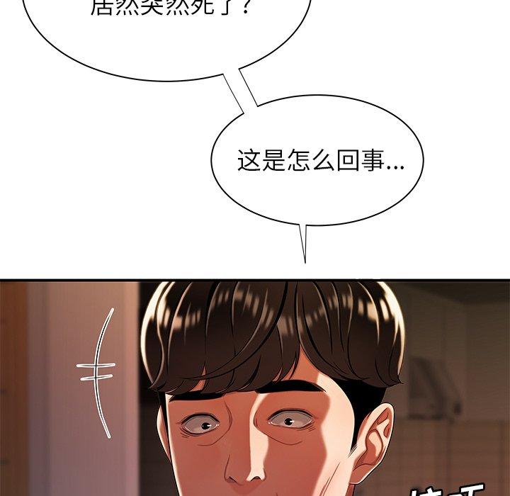 18P - 致命牢笼