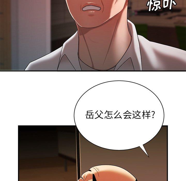 19P - 致命牢笼