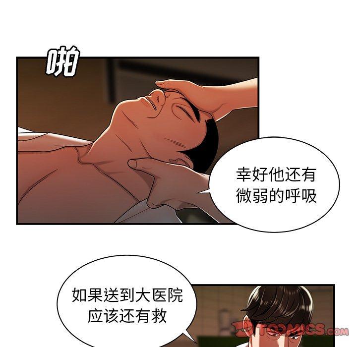 22P - 致命牢笼